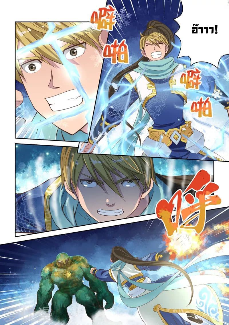 Holy Ancestor page 6