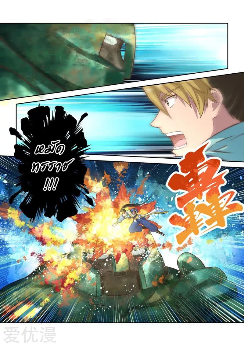 Holy Ancestor page 7