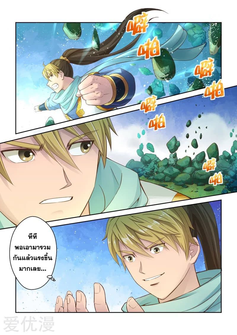 Holy Ancestor page 4