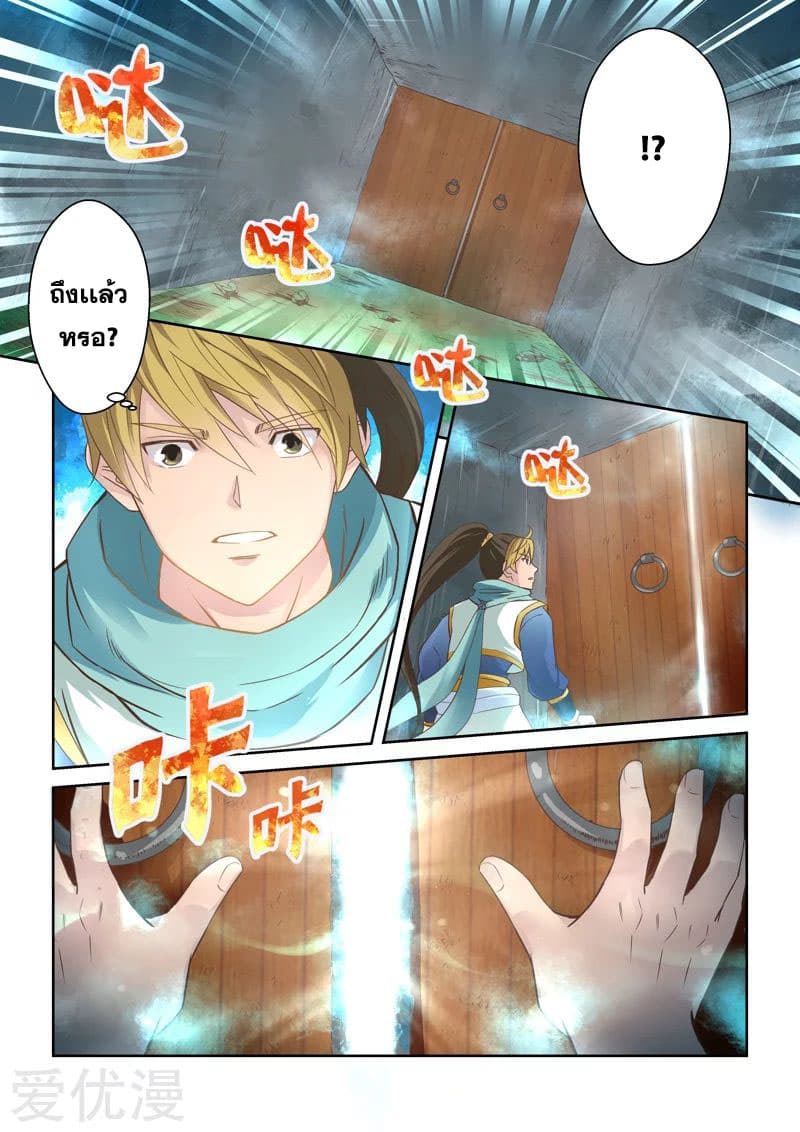Holy Ancestor page 6