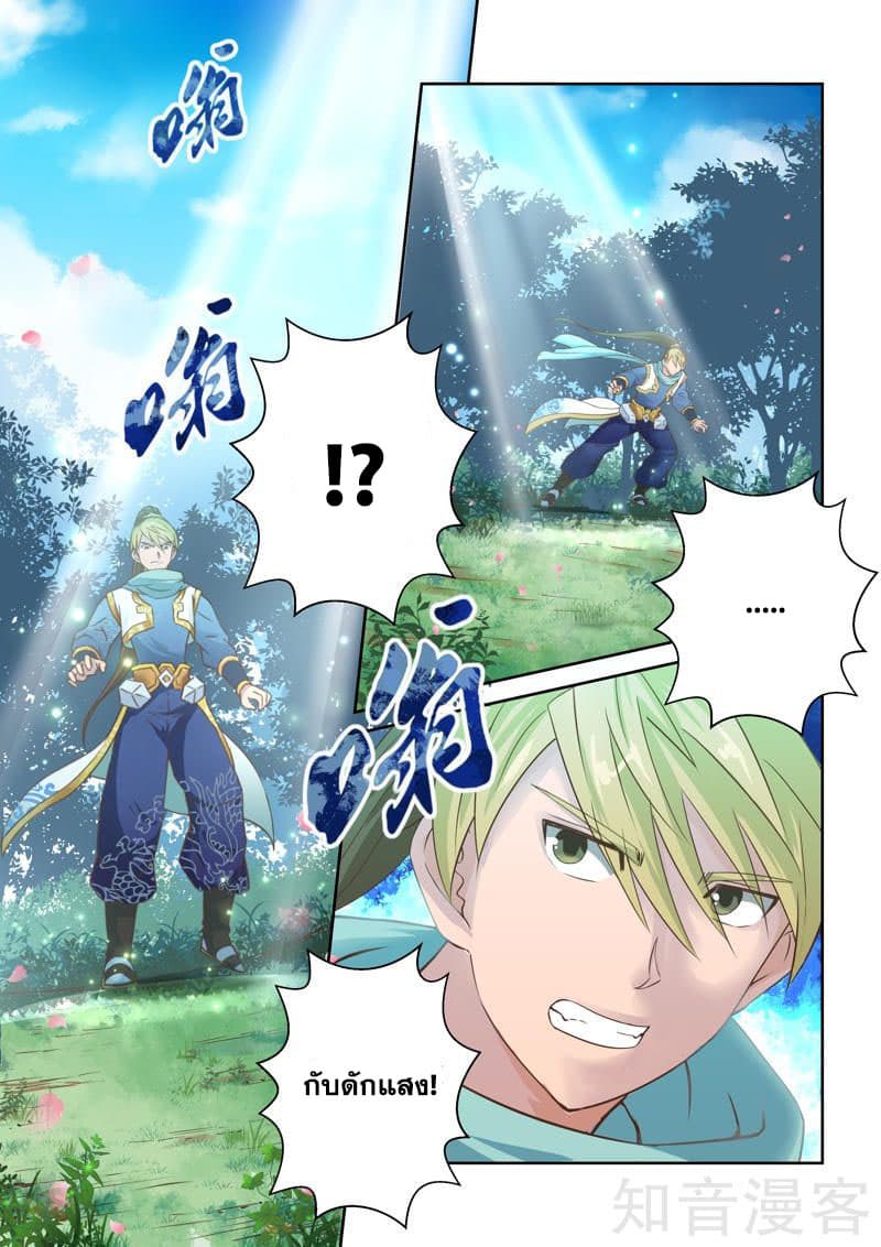 Holy Ancestor page 2