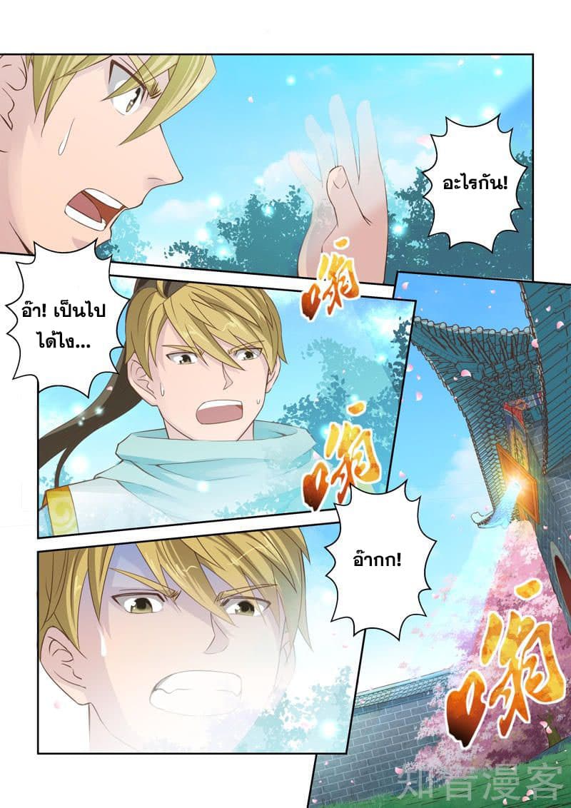 Holy Ancestor page 3