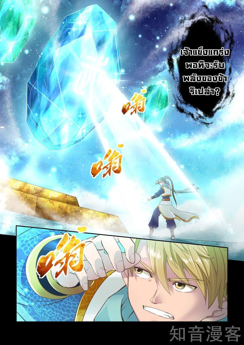 Holy Ancestor page 2