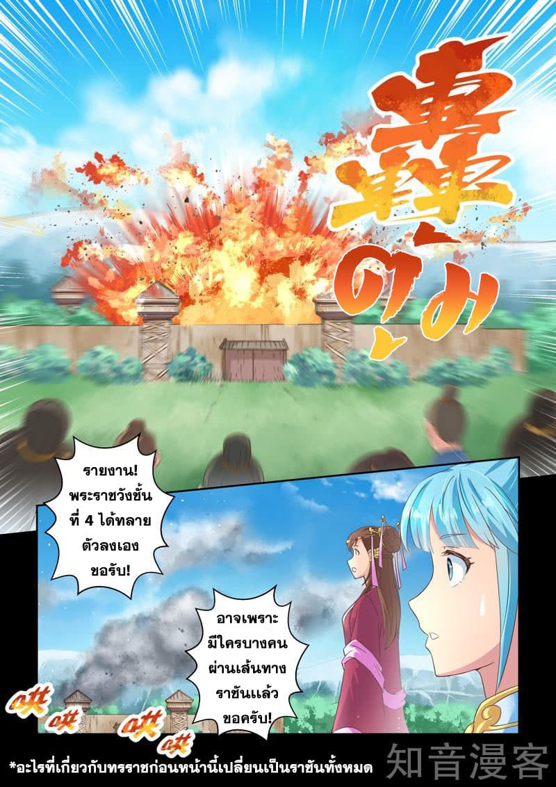 Holy Ancestor page 5