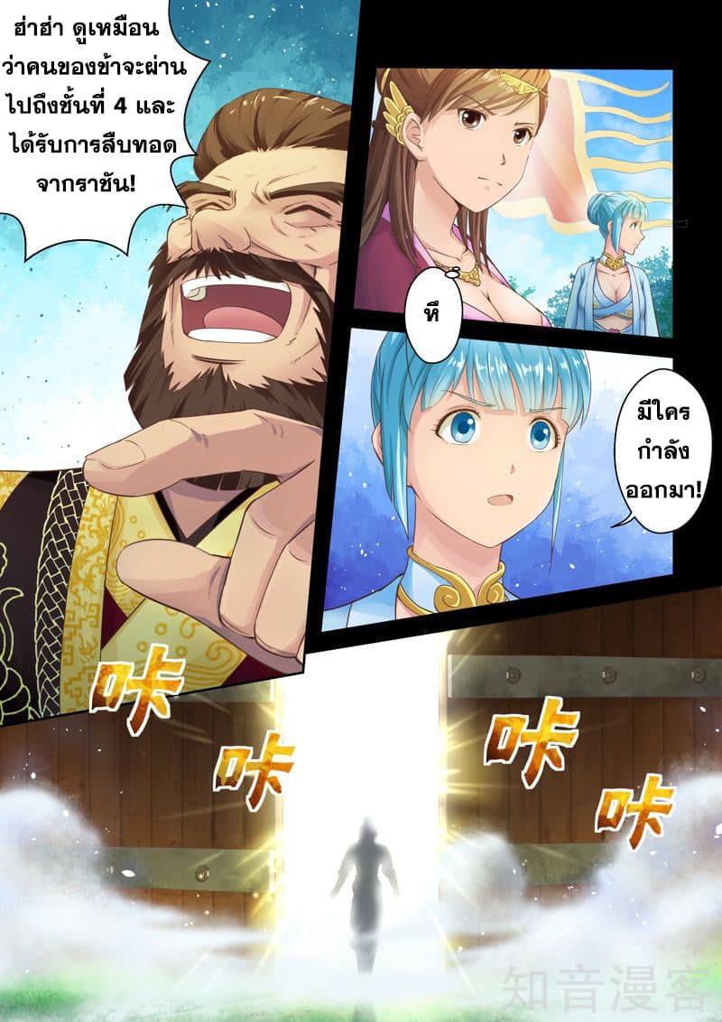 Holy Ancestor page 6