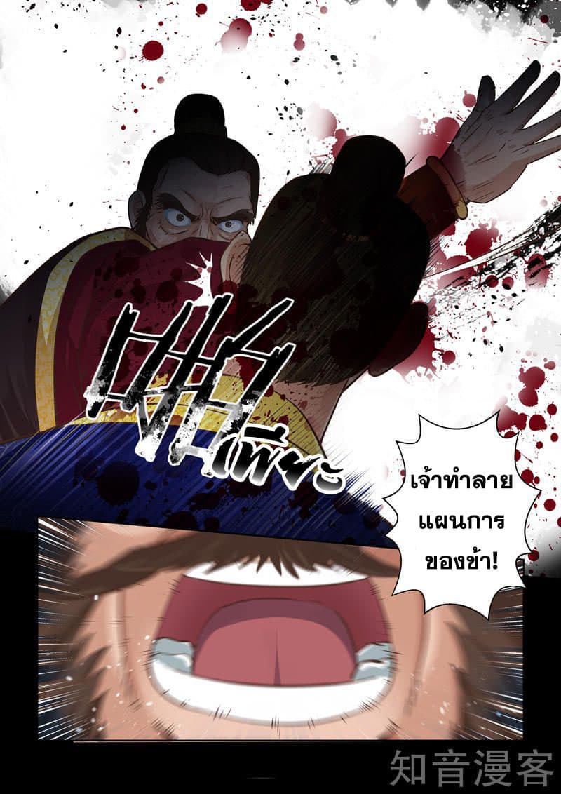 Holy Ancestor page 3