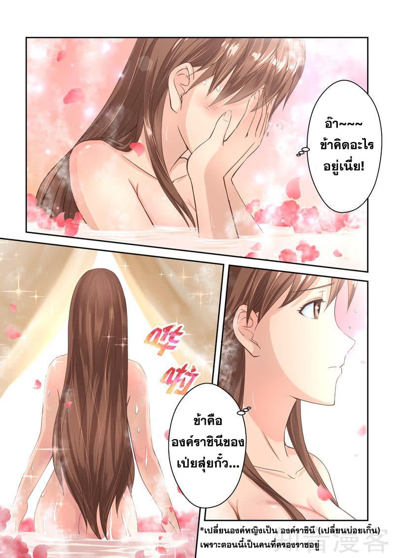 Holy Ancestor page 6
