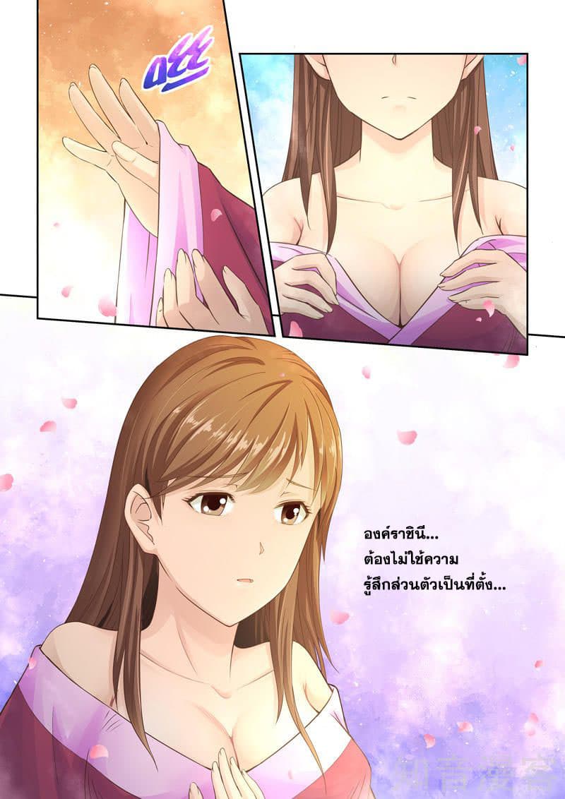 Holy Ancestor page 7