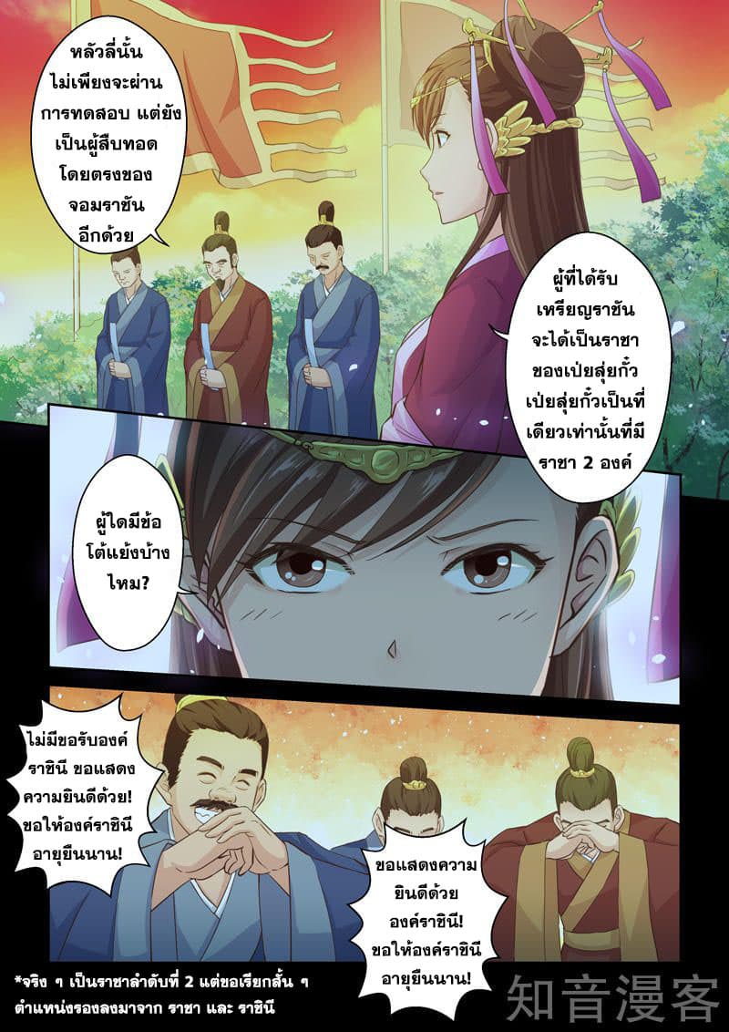 Holy Ancestor page 2