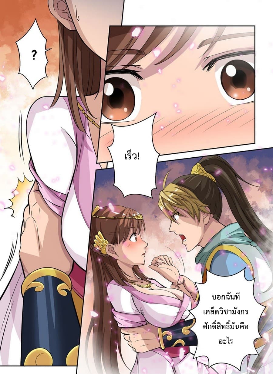 Holy Ancestor page 7