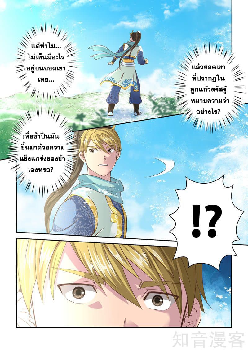 Holy Ancestor page 6