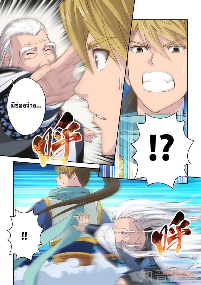 Holy Ancestor page 6