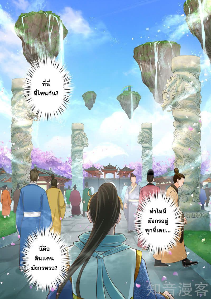 Holy Ancestor page 3