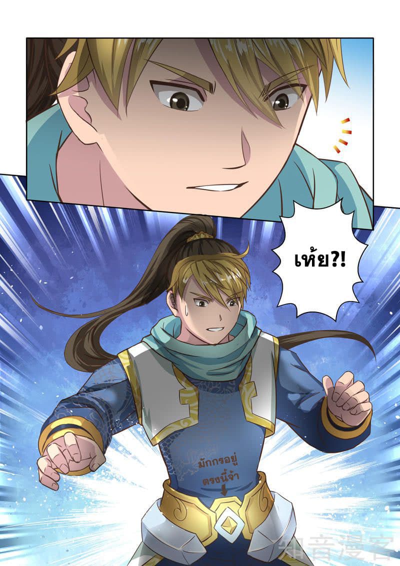 Holy Ancestor page 7