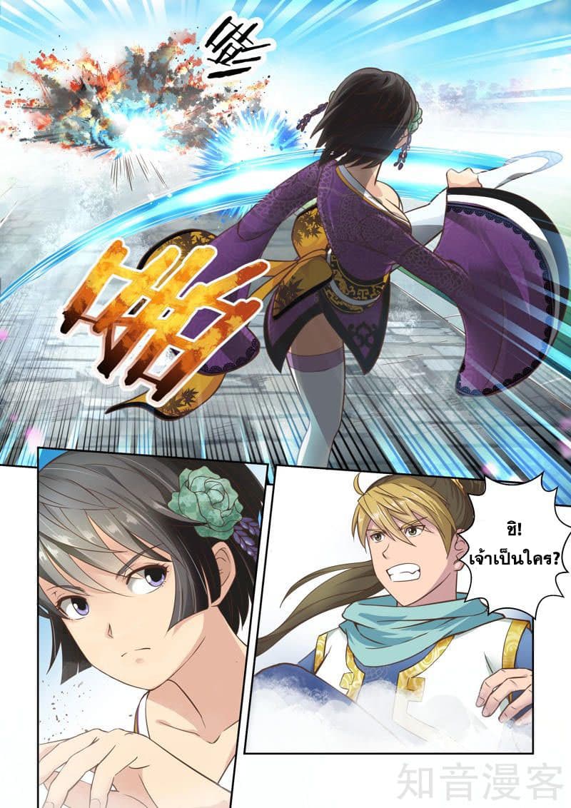 Holy Ancestor page 4