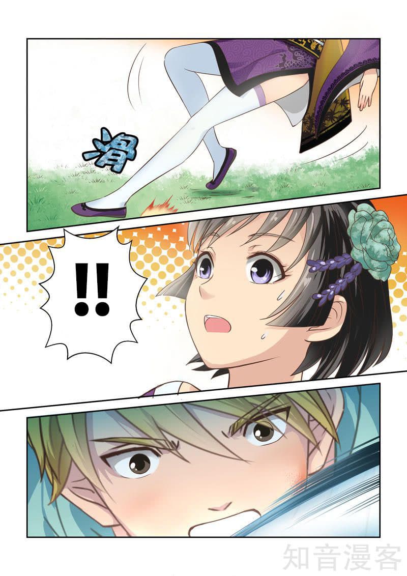 Holy Ancestor page 6