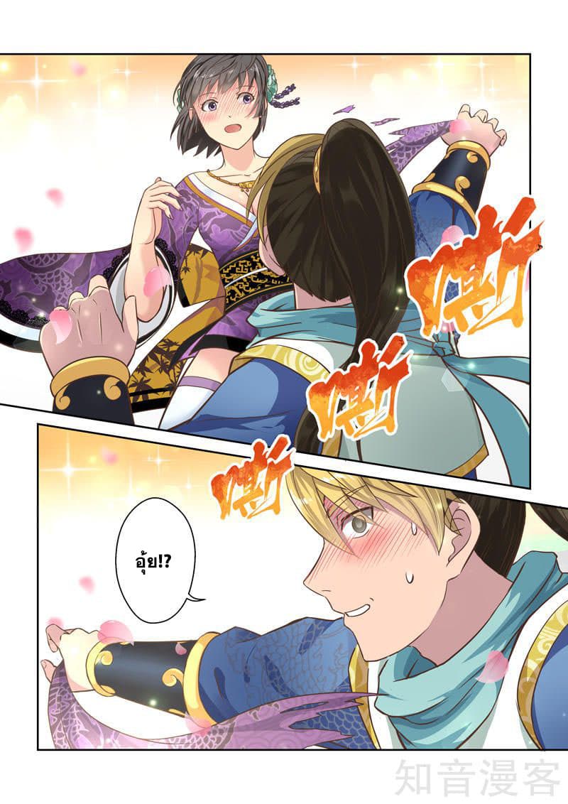 Holy Ancestor page 7