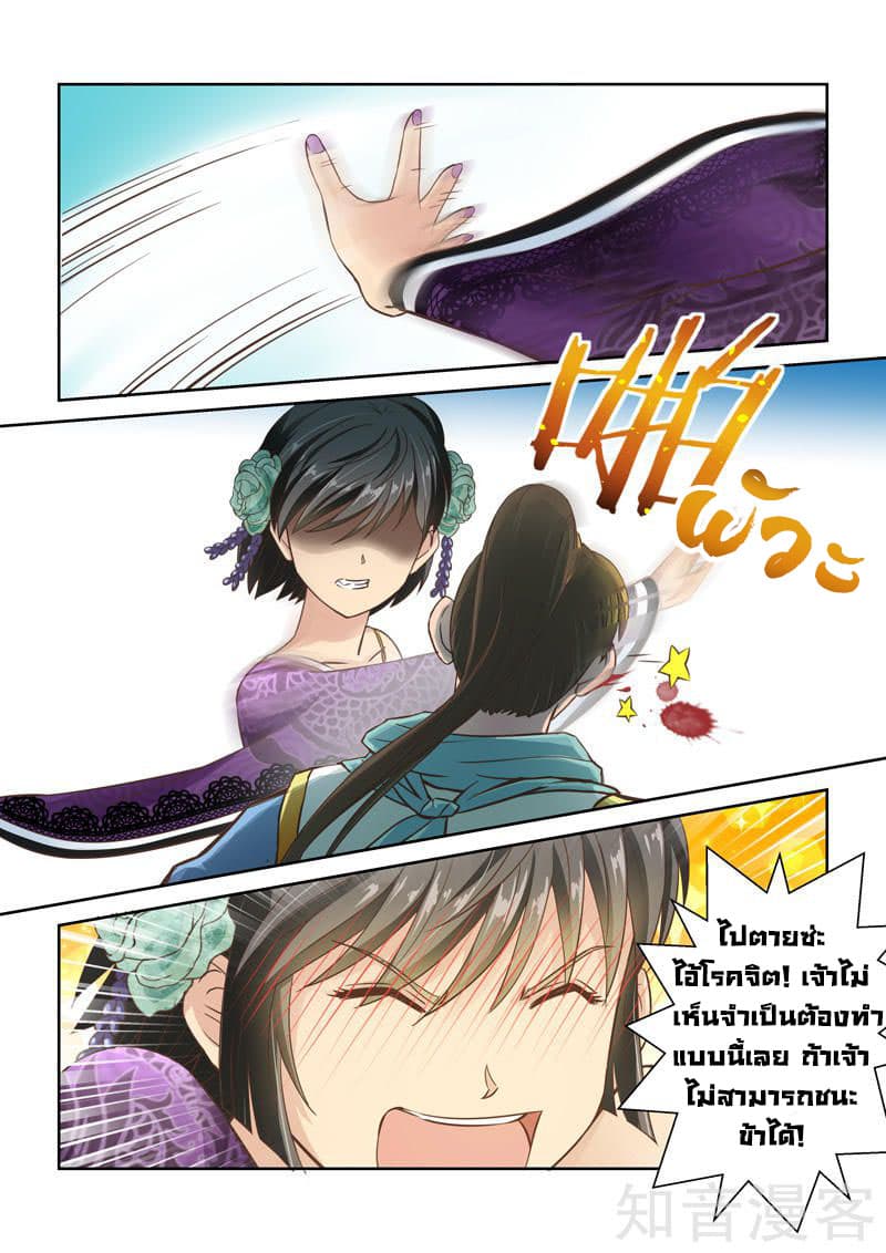 Holy Ancestor page 4