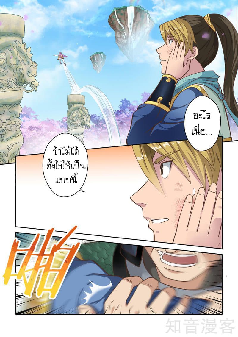 Holy Ancestor page 5