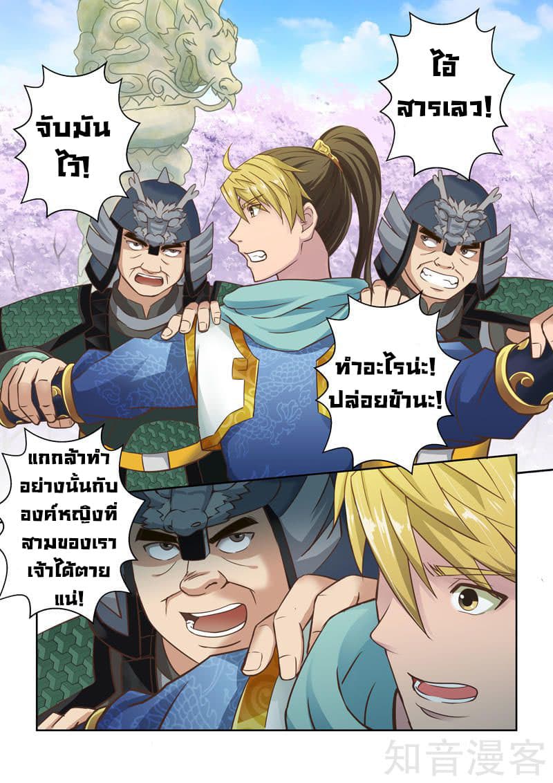 Holy Ancestor page 6
