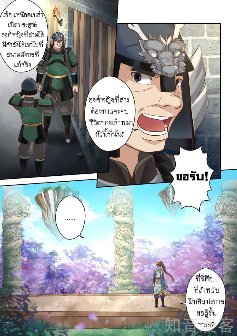 Holy Ancestor page 4
