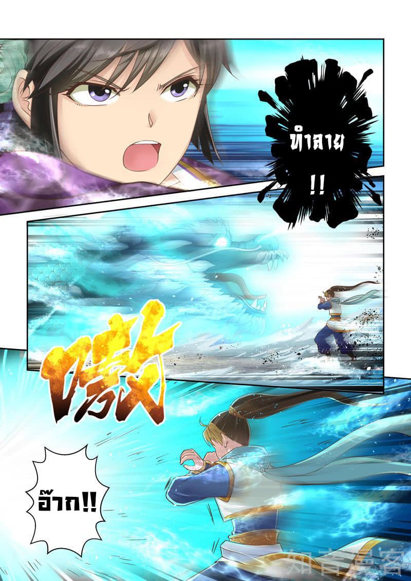 Holy Ancestor page 4