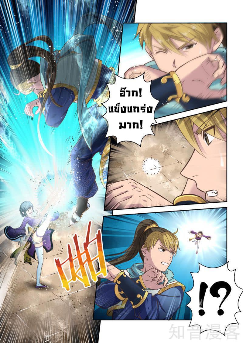 Holy Ancestor page 6