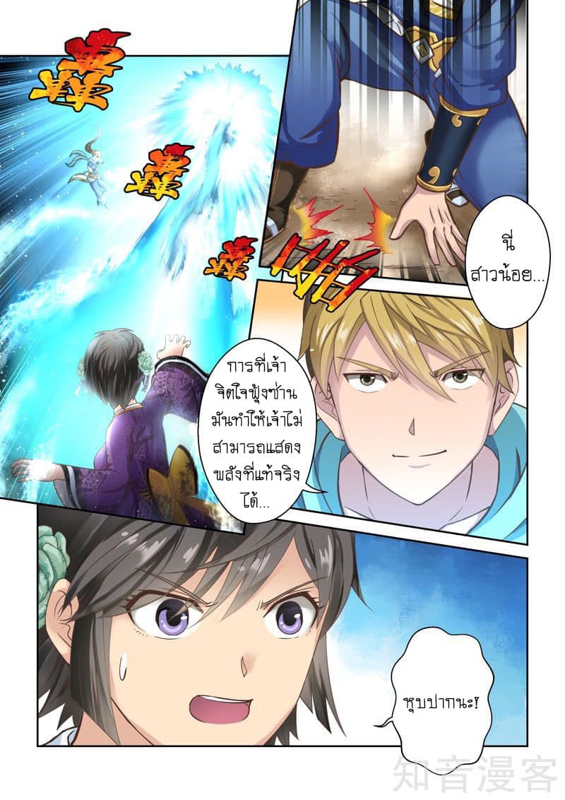 Holy Ancestor page 6