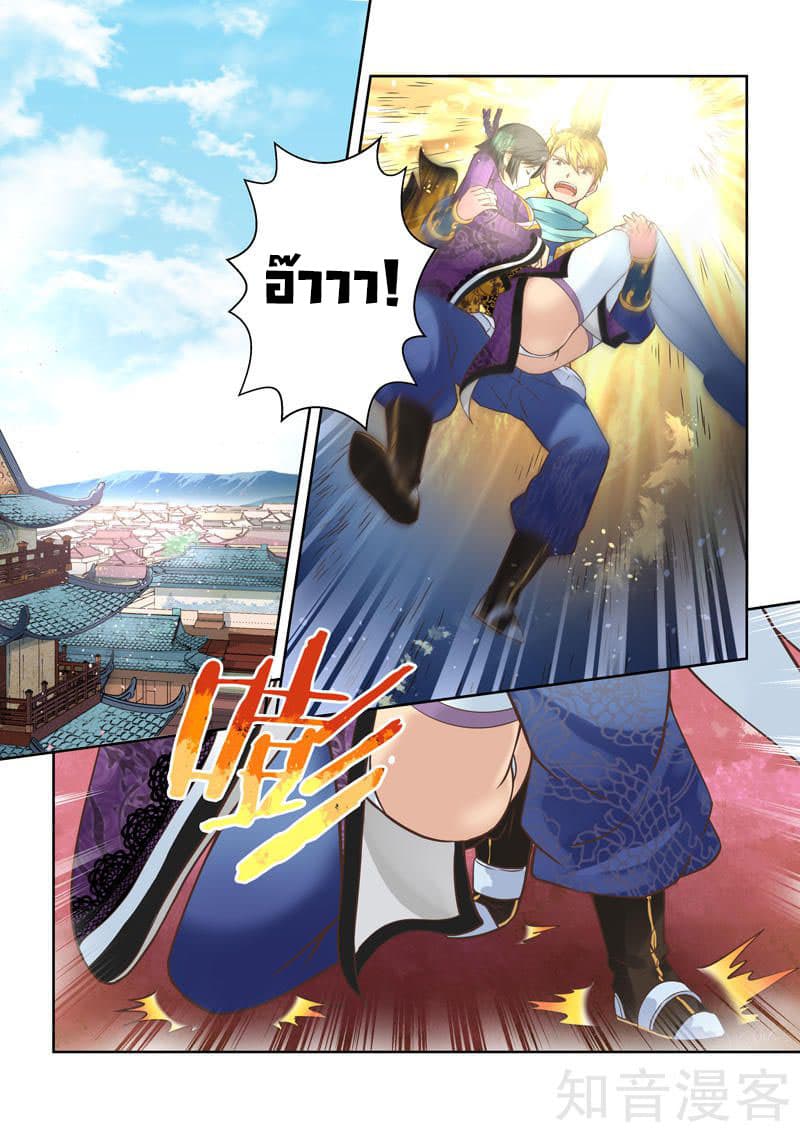 Holy Ancestor page 8