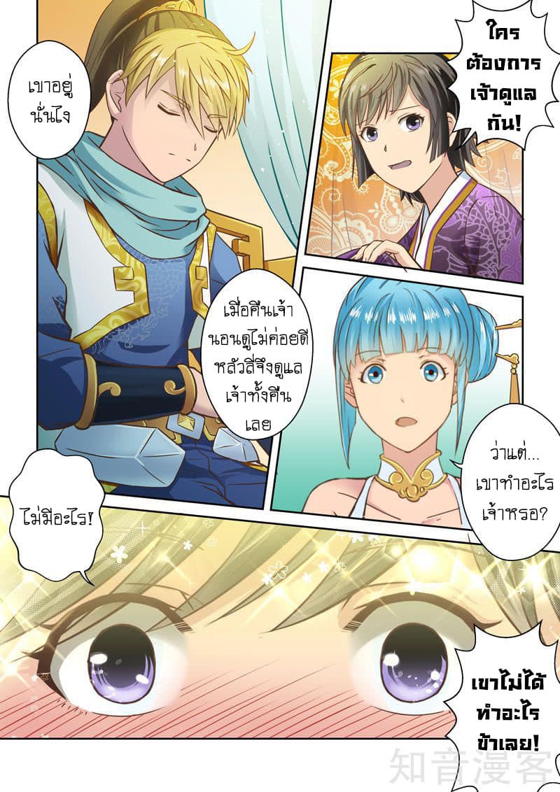 Holy Ancestor page 7