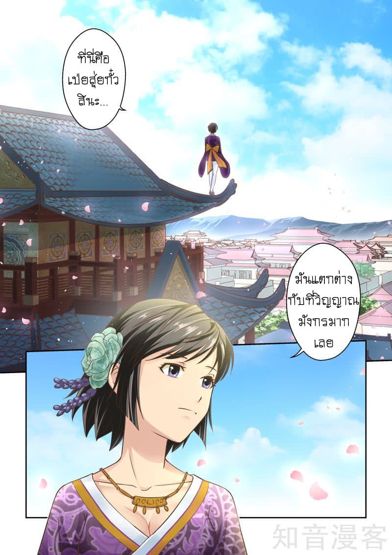 Holy Ancestor page 6