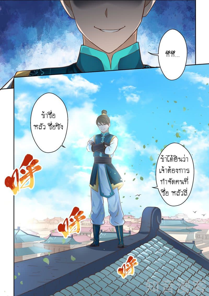 Holy Ancestor page 8