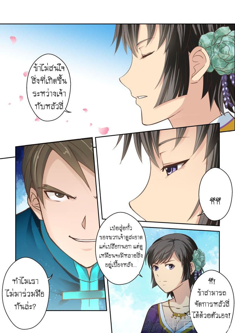 Holy Ancestor page 3