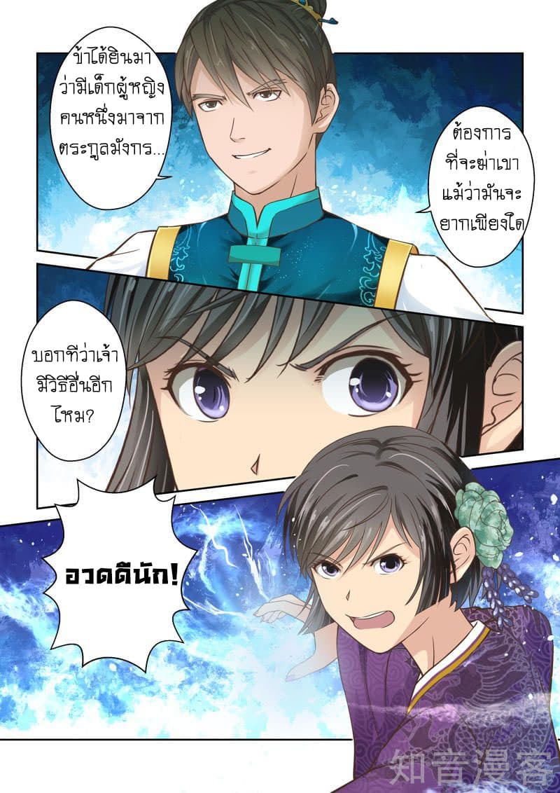 Holy Ancestor page 4