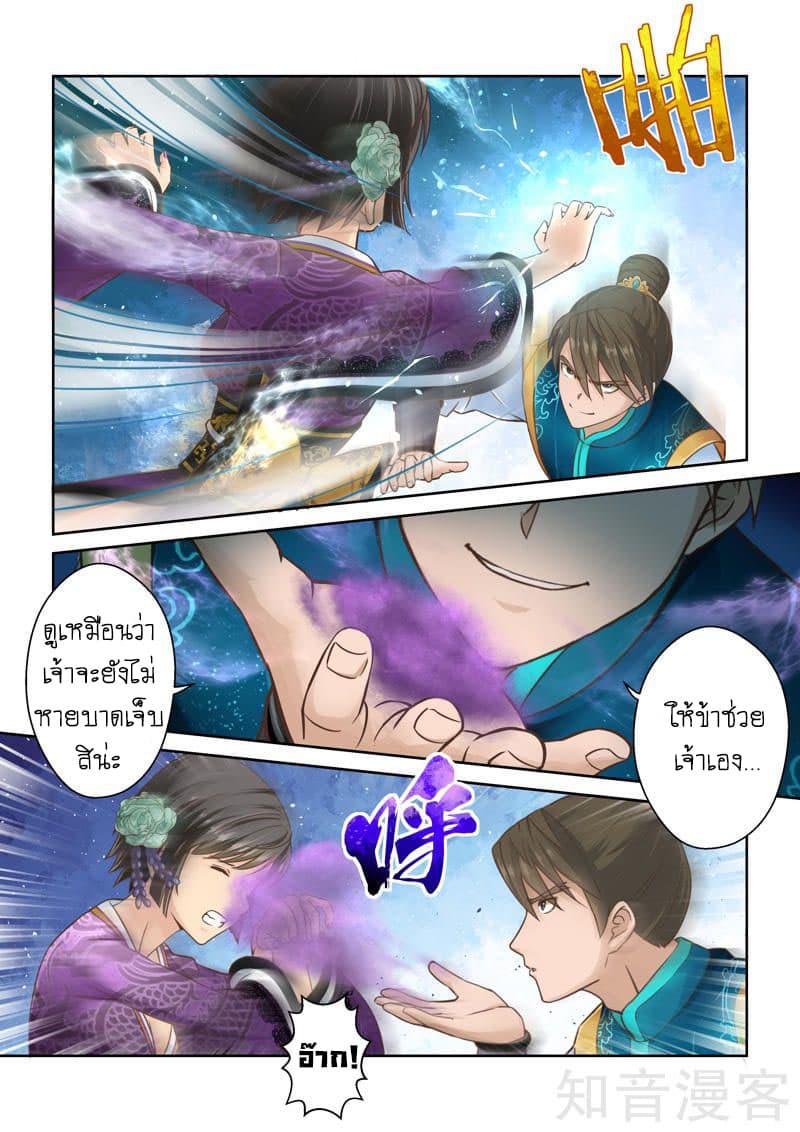 Holy Ancestor page 5