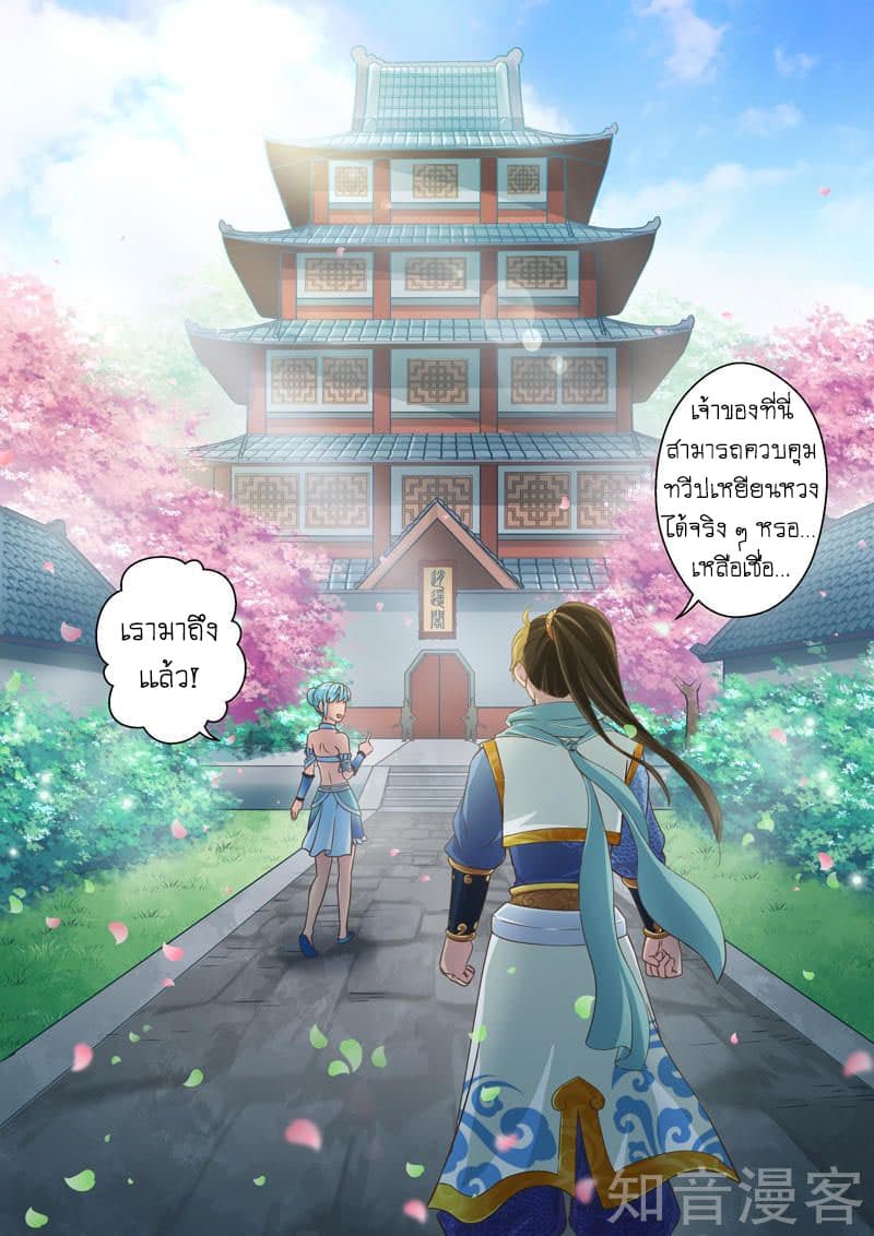 Holy Ancestor page 4