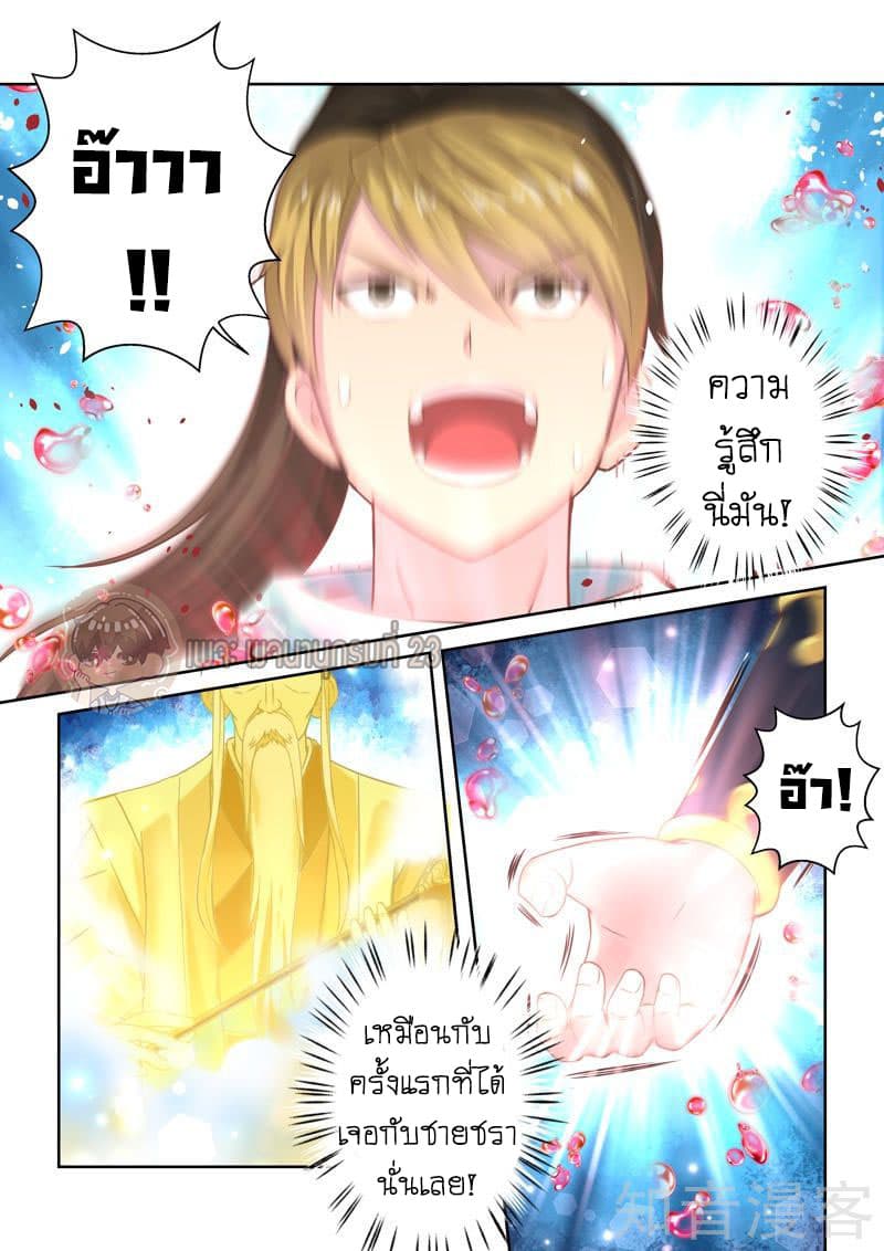 Holy Ancestor page 3