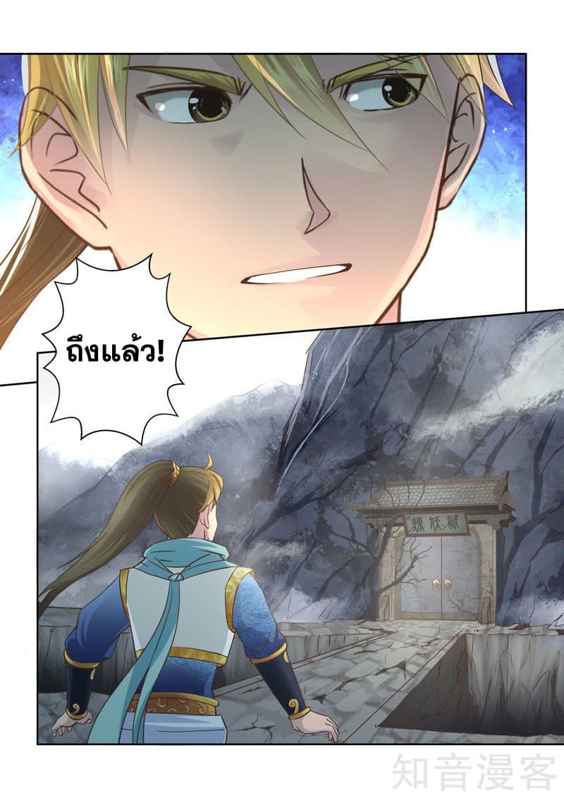Holy Ancestor page 5