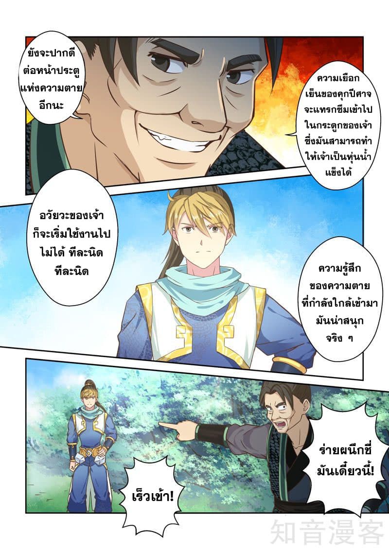 Holy Ancestor page 7
