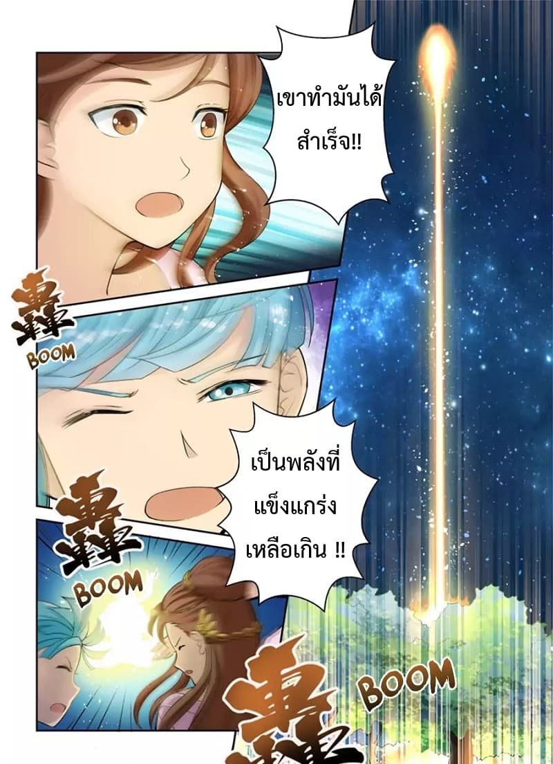 Holy Ancestor page 10