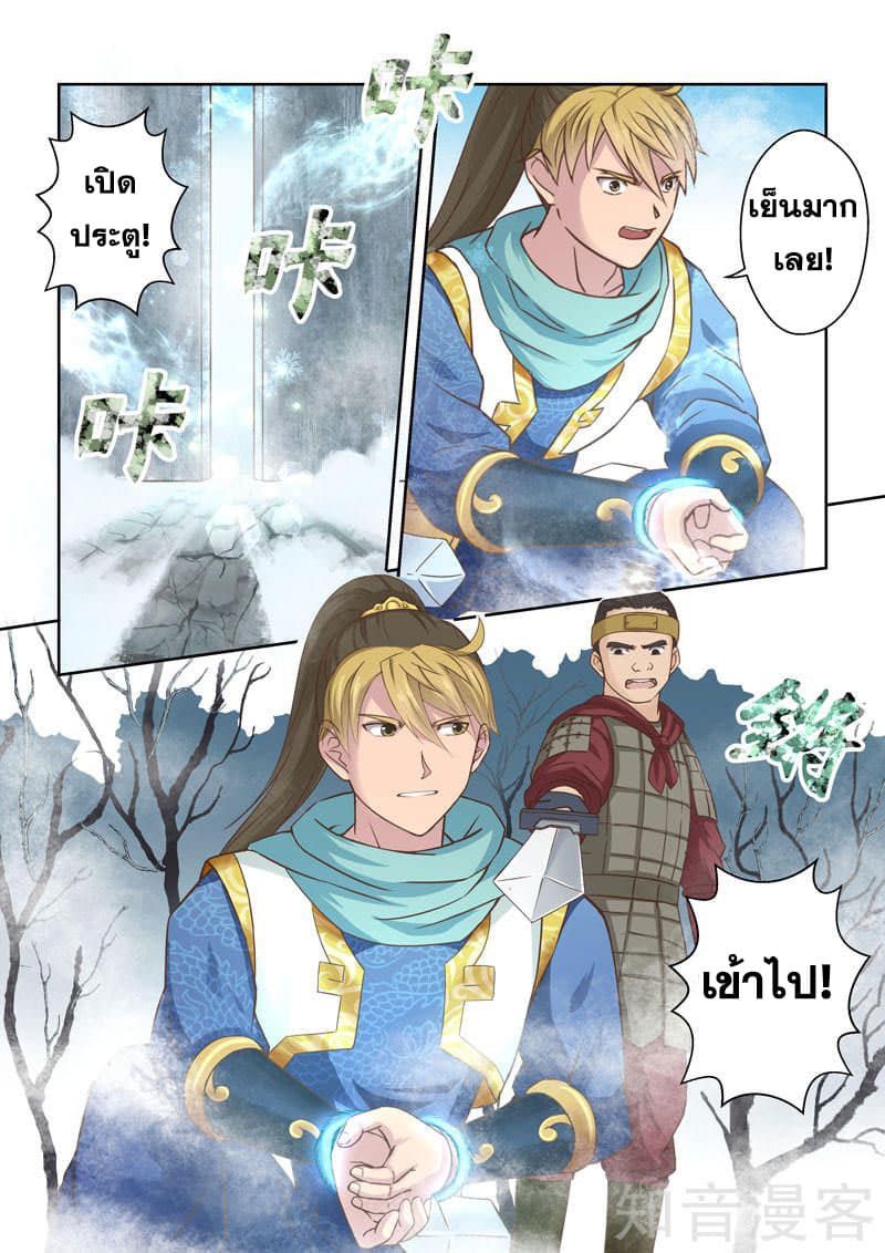 Holy Ancestor page 4