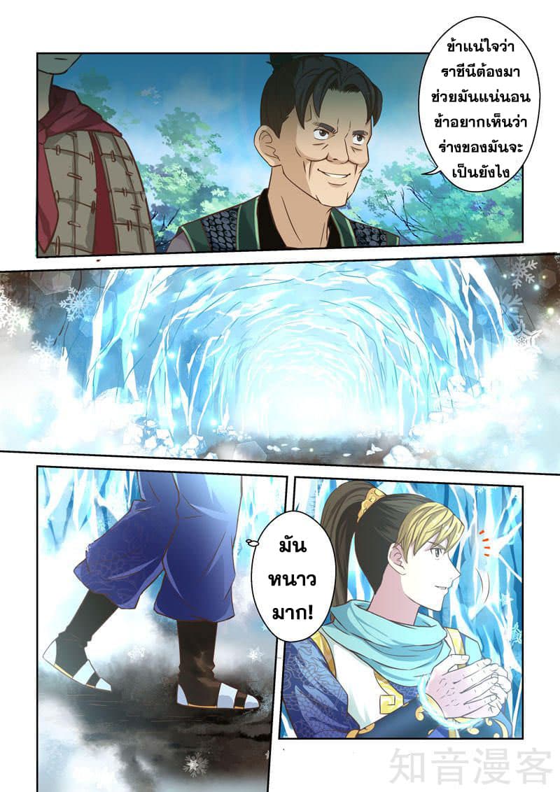 Holy Ancestor page 6