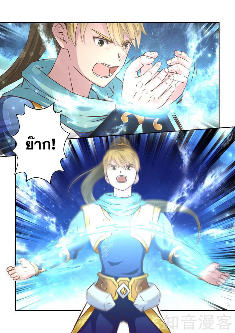 Holy Ancestor page 8