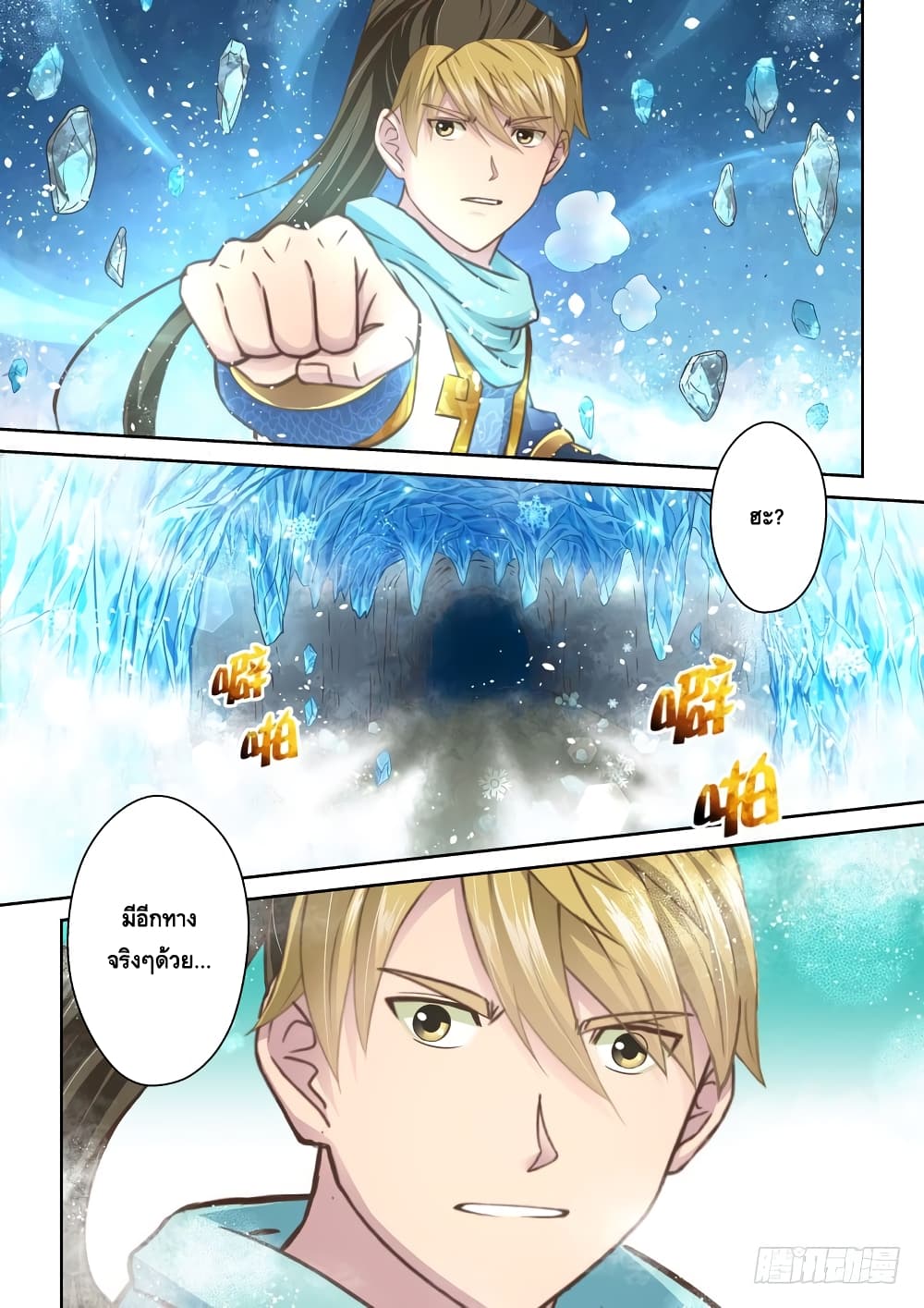 Holy Ancestor page 6