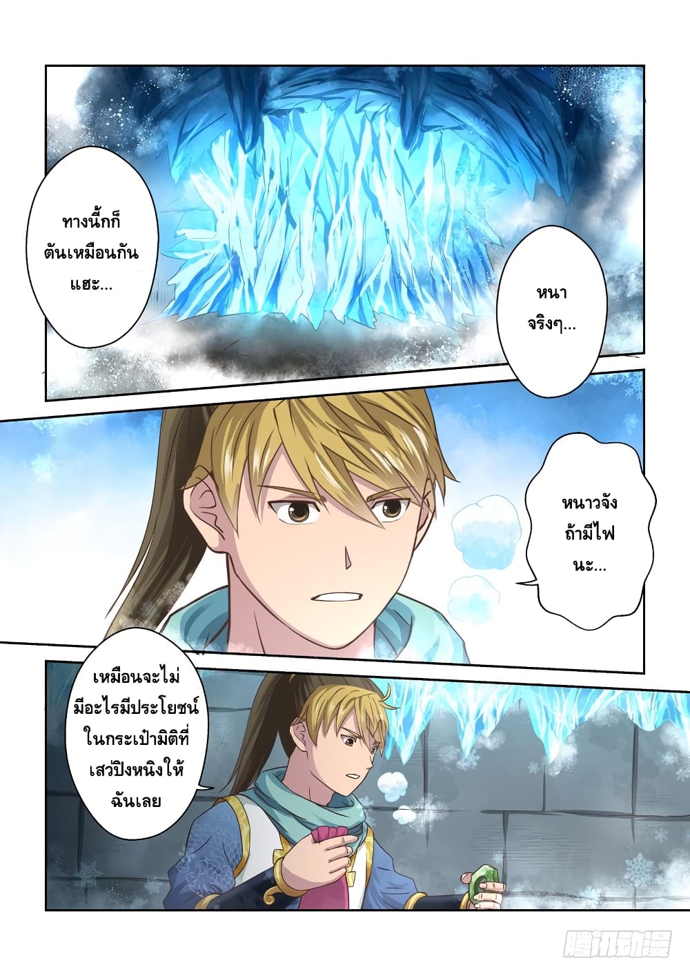 Holy Ancestor page 6