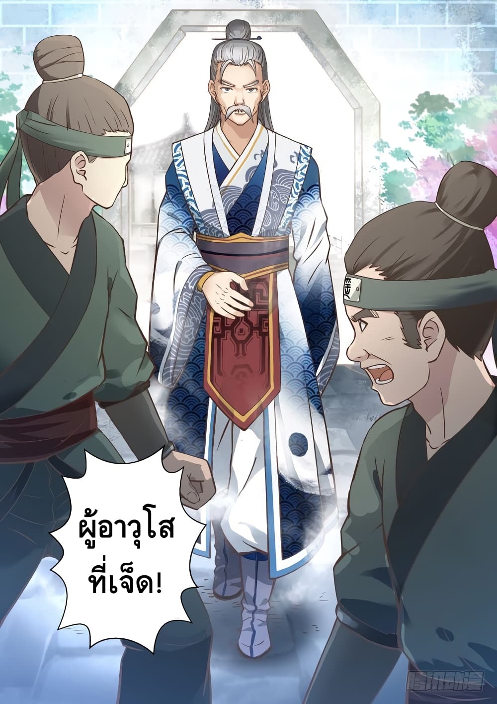 Holy Ancestor page 6