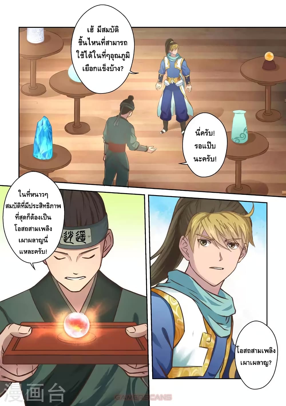 Holy Ancestor page 4