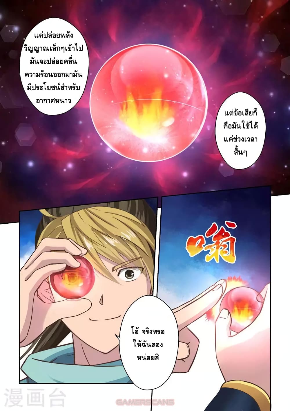 Holy Ancestor page 5