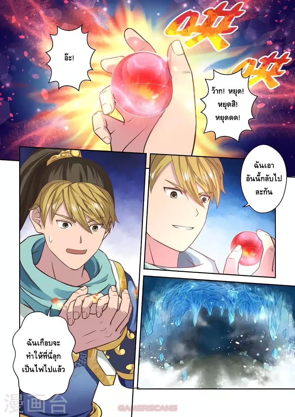 Holy Ancestor page 6