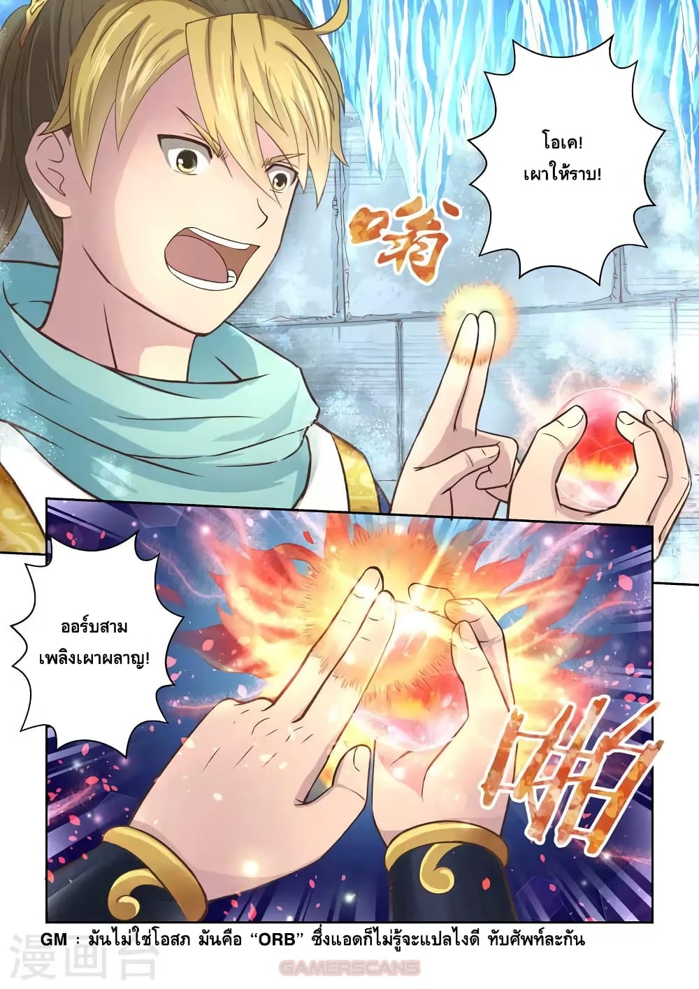 Holy Ancestor page 7
